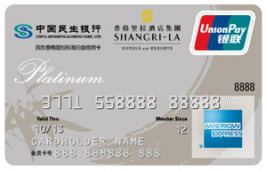 香格里拉酒店集團攜手民生銀行在中國大陸推出首張聯(lián)名信用卡