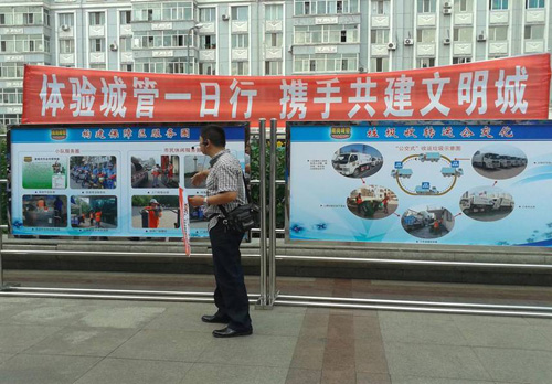 哈爾濱市民走上街頭，體驗城市管理