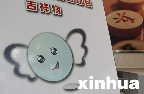 全國智力運(yùn)動(dòng)會會徽、吉祥物對外發(fā)布