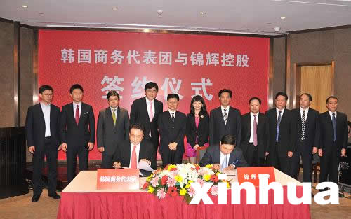 中韓簽2500億