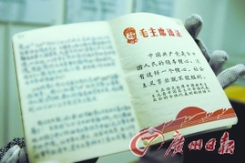 百歲黨員寫(xiě)滿30本居委工作日記 將譯成德文(圖)