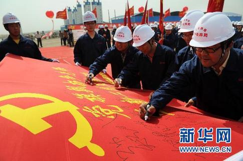 當代中國共產(chǎn)黨面臨的責任和挑戰(zhàn)