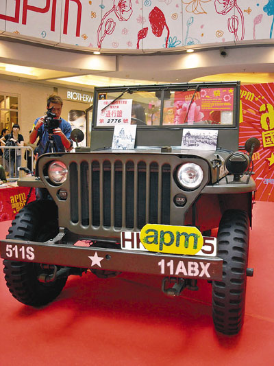 逾千件紅軍遺物在港展出 經(jīng)典吉普車(chē)最亮眼