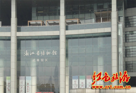 瞻仰浙江博物館、章太炎紀(jì)念館有感