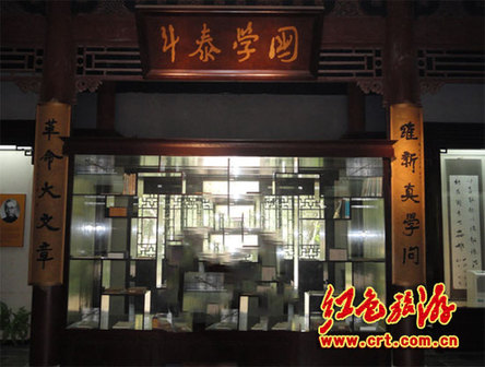 瞻仰浙江博物館、章太炎紀(jì)念館有感