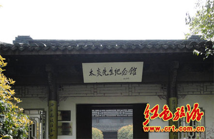 瞻仰浙江博物館、章太炎紀(jì)念館有感