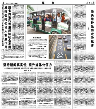 外國(guó)人眼中的中國(guó)共產(chǎn)黨