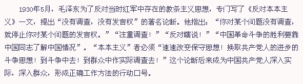 “沒有調(diào)查，沒有發(fā)言權(quán)”