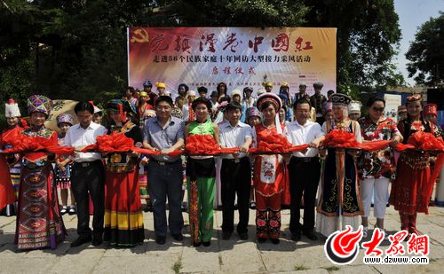 “黨旗漫卷中國(guó)紅”啟程 180天走進(jìn)56個(gè)民族家庭