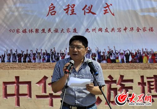 “黨旗漫卷中國紅”啟程 180天走進(jìn)56個民族家庭