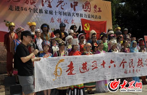 “黨旗漫卷中國紅”啟程 180天走進56個民族家庭