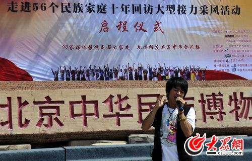 “黨旗漫卷中國紅”啟程 180天走進56個民族家庭