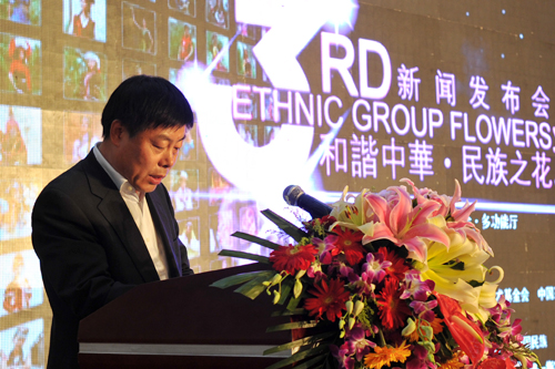 弘揚(yáng)民族文化 傳遞中國(guó)聲音 第三屆民族之花選拔活動(dòng)在京隆重啟動(dòng)