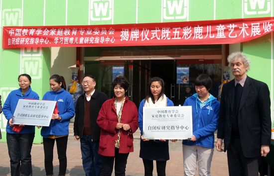 “五彩鹿兒童藝術(shù)展”舉辦 自閉癥兒童辦畫(huà)展