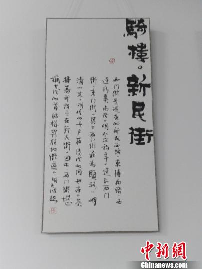 尋找騎樓記憶 海口開(kāi)展“騎樓老街書(shū)法展活動(dòng)月”