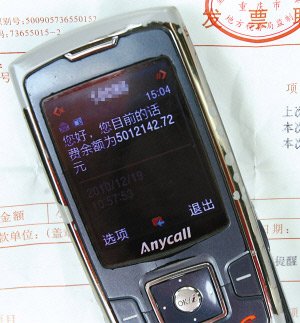 男子充50元話費(fèi)余額變500萬(wàn) 夠打2088年(圖)