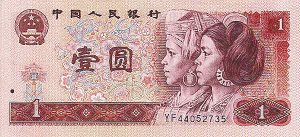 尋訪舊版人民幣人物原型 貳角姑娘當(dāng)了副廳長(zhǎng)(圖)