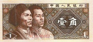 尋訪舊版人民幣人物原型 貳角姑娘當(dāng)了副廳長(zhǎng)(圖)