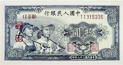 尋訪舊版人民幣人物原型 貳角姑娘當(dāng)了副廳長(圖)