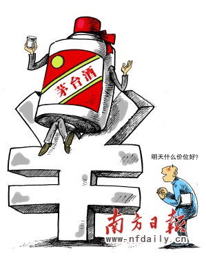 茅臺(tái)限價(jià)令成虛設(shè)瘋漲高達(dá)1990元 多地?cái)嘭?/></p>

<p>在這個(gè)春節(jié)消費(fèi)旺季,茅臺(tái)酒零售價(jià)不僅攀到高峰,而且嚴(yán)重缺貨。值得一提的是,嚴(yán)重缺貨的狀態(tài)又助推了茅臺(tái)酒價(jià)格節(jié)節(jié)高升。昨天在廣州天河一家大型百貨公司,茅臺(tái)零售價(jià)已升至1990元。廣州多個(gè)賣酒店對(duì)茅臺(tái)酒的標(biāo)價(jià)已出現(xiàn)“海鮮價(jià)”,天天不同。此外,在北京、江蘇、湖北等多個(gè)市場(chǎng),茅臺(tái)酒同樣出現(xiàn)缺貨。</p>

<p>“我聽(tīng)說(shuō)茅臺(tái)集團(tuán)的督查工作小組來(lái)廣東了,但現(xiàn)在哪里還不知道?！睆V東中外名酒專賣行連鎖有限公司董事長(zhǎng)王惠東昨天告訴記者。王惠東所說(shuō)的“督查工作小組”,指的是茅臺(tái)集團(tuán)去年底發(fā)出的“限價(jià)令”在現(xiàn)實(shí)中失效,為挽救失控局面,茅臺(tái)集團(tuán)本月派出10個(gè)工作小組全國(guó)清查酒價(jià)。</p>

<p>所謂“限價(jià)令”,是指去年12月20日茅臺(tái)集團(tuán)董事長(zhǎng)袁仁國(guó)宣布,在2011年1月1日茅臺(tái)酒提價(jià)20%后,將實(shí)行“限價(jià)令”,經(jīng)銷商銷售茅臺(tái)新飛天酒價(jià)格不得超過(guò)每瓶959元。對(duì)違反“限價(jià)令”的經(jīng)銷商,首次“犯規(guī)”罰款和減計(jì)劃；第二次“重犯”,處罰力度加大；第三次“慣犯”,則取消經(jīng)銷商資格。</p>

<p>業(yè)內(nèi)人士指出,“限價(jià)令”失效并非是茅臺(tái)的個(gè)別現(xiàn)象,它實(shí)際反映了整個(gè)白酒行業(yè)渠道管理混亂的現(xiàn)狀,白酒產(chǎn)品尤其是品牌白酒,流通渠道所涉及的網(wǎng)絡(luò)層面多,流通環(huán)節(jié)長(zhǎng),冗長(zhǎng)的流通渠道減弱了廠家對(duì)中間流通渠道的控制能力。</p>

<p><strong>●市場(chǎng)</strong></p>

<p><strong>零售價(jià)遠(yuǎn)超“限價(jià)”</strong></p>

<p><strong>53度飛天售價(jià)高達(dá)1990元</strong></p>

<p>新年伊始,茅臺(tái)開(kāi)始執(zhí)行新的價(jià)格,貴州茅臺(tái)酒均價(jià)上調(diào)20%,同時(shí)規(guī)定普通53度飛天茅臺(tái)酒的售價(jià)不得超過(guò)每瓶959元。以其主流產(chǎn)品飛天為例,未漲價(jià)前出廠價(jià)為499元,經(jīng)銷商銷售價(jià)格為869元；提價(jià)后,53度飛天茅臺(tái)出廠價(jià)是每瓶619元,經(jīng)銷售商銷售價(jià)格不得超959元。</p>

<p>然而,959元/瓶的茅臺(tái)飛天酒,在廣州市場(chǎng)上卻難覓。</p>

<p>記者最近走訪多家賣場(chǎng)、專賣店均表示“無(wú)貨”。部分表示有現(xiàn)貨的店,售價(jià)也遠(yuǎn)遠(yuǎn)超過(guò)“限價(jià)”范圍。記者獲悉,在廣州東山百貨公司賣場(chǎng)內(nèi)的茅臺(tái)53度飛天酒售價(jià)為1788元。在天河另一家大型百貨公司,零售價(jià)已升至1990元。</p>

<p>日前,在吉之島的酒水銷售區(qū),銷售人員就告訴媒體記者,茅臺(tái)已經(jīng)缺貨兩三個(gè)月,此前的價(jià)格還沒(méi)到1200元,新貨到了之后估計(jì)價(jià)格會(huì)調(diào)整到1700～1800元。大半個(gè)月前,一家名為俊濤名煙名酒賣的茅臺(tái)零售價(jià)才1300多元,但目前的價(jià)格賣到了1500元以上。</p>
</div>
</div>

<div width=