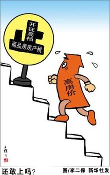 揭秘外國房價(jià)比中國低的奧秘：房產(chǎn)稅功不可沒