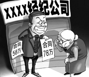 三部門聯(lián)合出臺《房地產(chǎn)經(jīng)紀管理辦法》