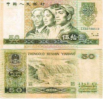 盤點(diǎn)各套人民幣市場價(jià)格 幣王牧馬圖拍得200萬