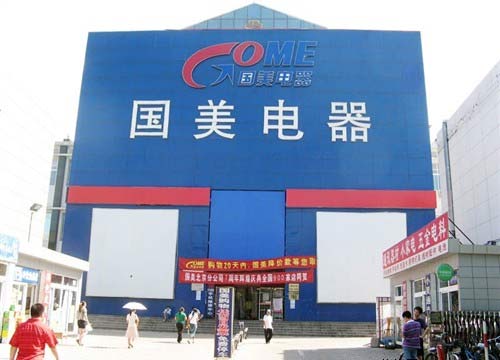 國(guó)美蘇寧明碼實(shí)價(jià)有水分 商家難改價(jià)格競(jìng)爭(zhēng)