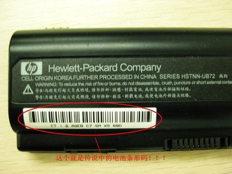 網(wǎng)上可查型號(hào) 惠普電池免費(fèi)換