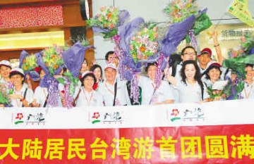 我國33家旅行社獲得大陸居民赴臺個(gè)人游資質(zhì)