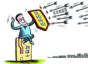實(shí)名制卡住大額購(gòu)物卡 面值千元以上銷(xiāo)量跌近兩成
