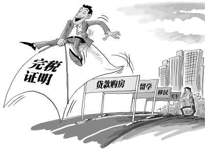 個(gè)稅起征點(diǎn)上調(diào) 限購令下多人遇“無稅單”煩惱