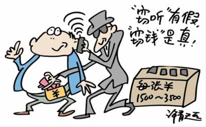 揭秘“竊聽黑色產(chǎn)業(yè)鏈”:手機竊聽卡”是連環(huán)騙局