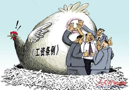 工資條例再陷難產(chǎn)僵局，我們的工資誰做主？