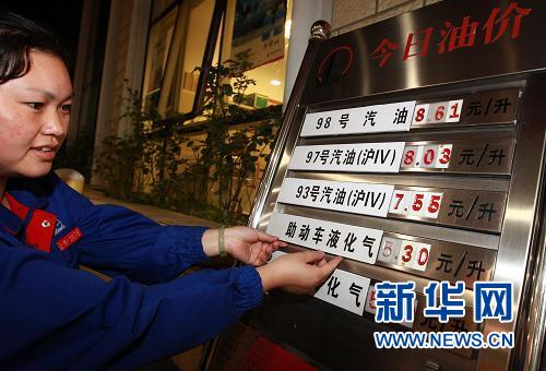 發(fā)改委負(fù)責(zé)人就油價“漲多跌少”等回應(yīng)網(wǎng)友質(zhì)疑