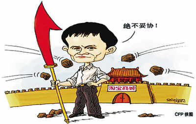 淘寶