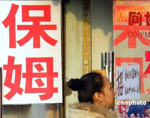 工資普漲保姆仍缺 家政業(yè)陷入“有價(jià)無市”怪圈