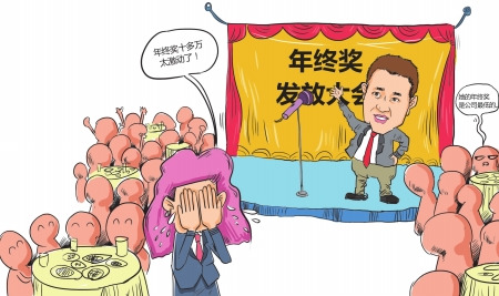 曬年終獎(jiǎng):某投行最少的拿6位數(shù)