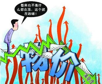 央行調(diào)查顯示7成居民認(rèn)為物價(jià)高“難接受”