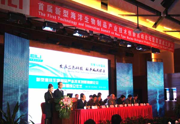 我國首個海洋生物制品產(chǎn)業(yè)技術(shù)創(chuàng)新戰(zhàn)略聯(lián)盟在京成立