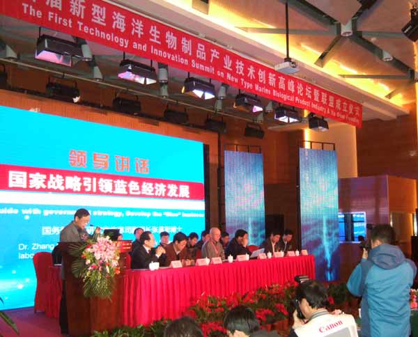 我國首個海洋生物制品產(chǎn)業(yè)技術(shù)創(chuàng)新戰(zhàn)略聯(lián)盟在京成立