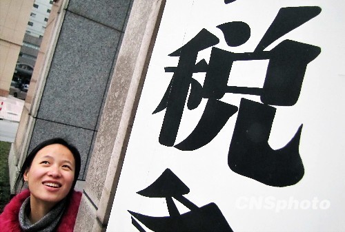盤(pán)點(diǎn)2011經(jīng)濟(jì)領(lǐng)域法規(guī)：新個(gè)稅法最惠民