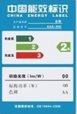 海信董事長(zhǎng)：能耗虛標(biāo)成家電業(yè)潛規(guī)則
