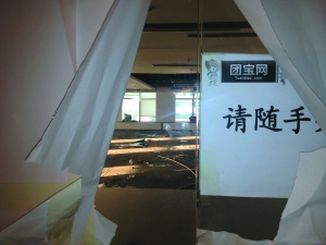 過期團購仍在進行 團寶網(wǎng)消費者退款無門
