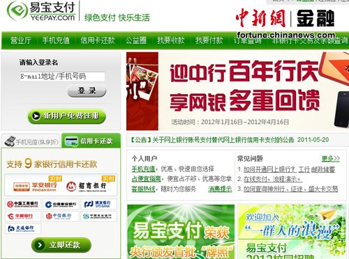 支付平臺成網(wǎng)購釣魚幫兇 專家:消費(fèi)者有權(quán)討說法