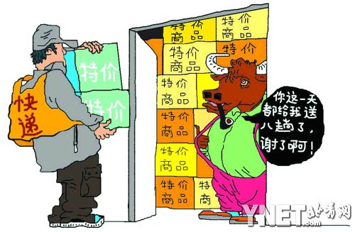 家電網(wǎng)購(gòu)頻遭“網(wǎng)絡(luò)黃牛”搶貨