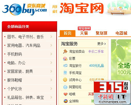 京東淘寶話語權(quán)變強(qiáng)勢(shì) 網(wǎng)購成本或轉(zhuǎn)嫁消費(fèi)者？