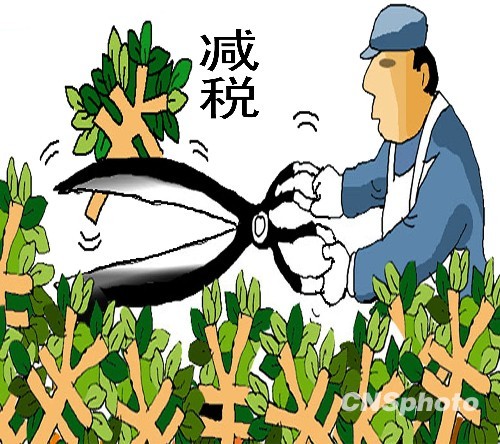 個稅收入連續(xù)8個月下降 專家建議按家庭征稅