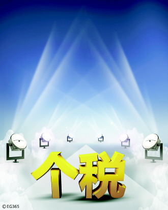 按家庭征收個稅可否“邊走邊修”？