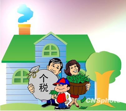 個稅收入連續(xù)10月下降 結構性減稅效果顯現(xiàn)(圖)